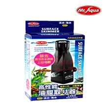 Mr.aqua-水族先生 動力式油膜處理器(淡.海水兩用) 歷史價格詳細信息