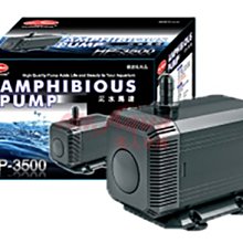 MR.AQUA水族先生-沉水馬達HP-7500（水陸兩用） 歷史價格詳細信息