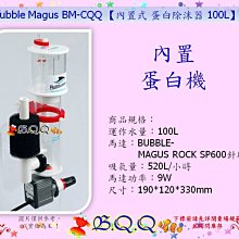 [B.Q.Q小舖]中國Bubble-Magus-BM【鈣反應器CR-120 】適用800-2000L 歷史價格詳細信息