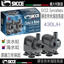 SICCE-希捷 調速造浪馬達 3000~8500L/H 歷史價格詳細信息