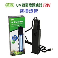 ISTA UV殺菌燈過濾器 13w-替換管 歷史價格詳細信息