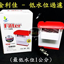 【樂魚寶】JENECA 金利佳 底吸沉水馬達 抽水馬達 底抽馬達 多功能換水馬達 水族馬達 魚缸換水使用 歷史價格詳細信息