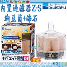 【魚店亂亂賣】日本水作Suisaku內置烏龜沉水過濾器專用替換白棉2組/盒(4入)濾心濾材F-3142 歷史價格詳細信息