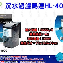 【ISTA 伊士達】沉水馬達 4000L/H 歷史價格詳細信息