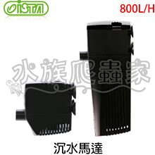 【ISTA 伊士達】ISTA沉水馬達  400L 歷史價格詳細信息