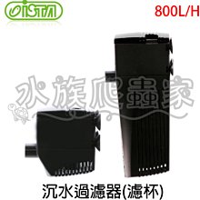 『水族爬蟲家』  伊士達 ISTA 過濾 底板 I-916 浪板 底部過濾 組合式 DIY 小型缸 適用 水族配件 歷史價格詳細信息