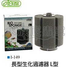 『水族爬蟲家』  伊士達 ISTA 過濾 底板 I-916 浪板 底部過濾 組合式 DIY 小型缸 適用 水族配件 歷史價格詳細信息