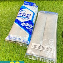 椰殼活性炭 台灣製 NSF認證 適用: 水族 淨水 家庭 活性炭淨水機專用  20包 歷史價格詳細信息