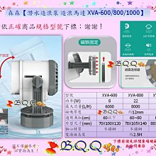 [B.Q.Q小舖]中國Atman-亞特曼【節能 海陸馬達 AT-6000(5800L/H)】沉水馬達 歷史價格詳細信息