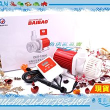 DAIBAO超薄正弦波智能造浪器 CB-30 歷史價格詳細信息