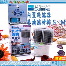 【魚店亂亂賣】水作 金魚淨水石含納豆菌(S)2入(延長換水時間)金魚納豆菌淨水納豆石F-9716日本SUISAKU 歷史價格詳細信息