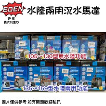 意大利進口-EDEN 伊登-501外置過濾器300L/H 歷史價格詳細信息