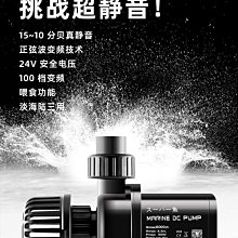 酷魚二代DC-1000  DC變頻馬達 水陸馬達 變頻馬達 水泵 沉水馬達 歷史價格詳細信息