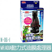 【MR.AQUA】動力式油膜處理器(淡海水兩用) 歷史價格詳細信息