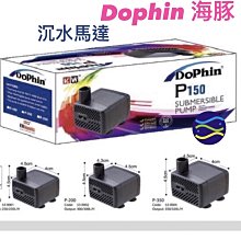 微笑的魚水族☆Dophin-海豚【沉水馬達 AA9000】魚缸過濾 抽水馬達 水循環 KW 歷史價格詳細信息