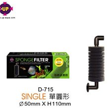 【UP 雅柏】D-058-16超級霧化器CO2細化器16mm軟管內徑可接(淡海水觀賞魚魚缸使用) 歷史價格詳細信息
