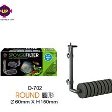 【UP 雅柏】D-058-16超級霧化器CO2細化器16mm軟管內徑可接(淡海水觀賞魚魚缸使用) 歷史價格詳細信息