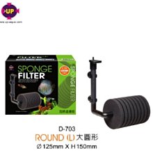 【UP 雅柏】D-058-16超級霧化器CO2細化器16mm軟管內徑可接(淡海水觀賞魚魚缸使用) 歷史價格詳細信息