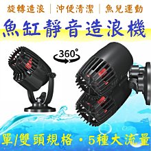 5種規格【600型】造浪機 造浪器 魚缸波浪機 沖水機 衝浪器 造浪泵 水浪泵 沖浪機 沉水馬達 歷史價格詳細信息