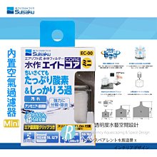 透明度 TRN｜Suisaku 水作｜內置空氣過濾器 S｜活性碳濾芯｜吸收異味 改善水色 濾材 歷史價格詳細信息