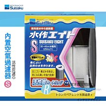 水作內置空氣過濾器-S  替換白棉 歷史價格詳細信息