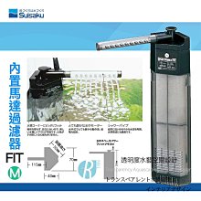 透明度 TRN｜Suisaku 水作｜內置空氣過濾器 S｜活性碳濾芯｜吸收異味 改善水色 濾材 歷史價格詳細信息