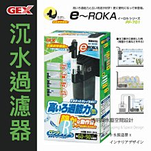 【透明度】GEX 五味 即效性高級活性炭 40gX2入【一包】強力快速吸附 吸收異味 改善水色 吸附性 濾材 歷史價格詳細信息