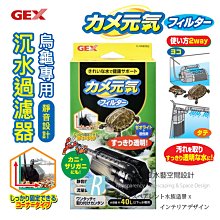 【透明度】GEX 五味 即效性高級活性炭 40gX2入【一包】強力快速吸附 吸收異味 改善水色 吸附性 濾材 歷史價格詳細信息