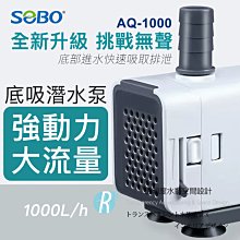 SOBO松寶【低水位過濾器 WP-338H 】烏龜缸＊三層＊魚之歡 歷史價格詳細信息