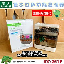 【超魚】低水位多功能過濾器 二層/三層/四層 兩棲 爬蟲 角蛙 烏龜 半水景 魚缸造景 毛貓寵 歷史價格詳細信息