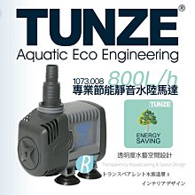 TUNZE 專業型節能靜音水陸馬達 1073.008 歷史價格詳細信息