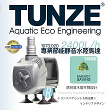 TUNZE 專業型節能靜音水陸馬達 1073.008 歷史價格詳細信息