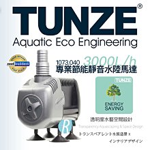 TUNZE 專業型節能靜音水陸馬達 1073.008 歷史價格詳細信息