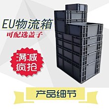 加厚物流周轉箱帶蓋工廠倉庫收納儲物工具箱大號塑料整理運輸箱/可可特價 歷史價格詳細信息