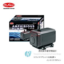 MR.AQUA水族先生-沉水馬達HP-7500（水陸兩用） 歷史價格詳細信息