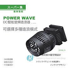 酷魚 DC靜音變頻淡海陸三用馬達 DC-1500 歷史價格詳細信息