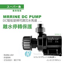 酷魚 DC靜音變頻淡海陸三用馬達 DC-1500 歷史價格詳細信息