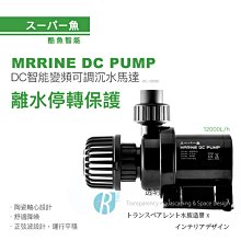酷魚 DC靜音變頻淡海陸三用馬達 DC-1500 歷史價格詳細信息