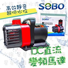 [星星水族] SOBO 抽屜式 上部過濾器 抽屜式過濾盒 小缸過濾 ( 30-50cm可用) 多層過濾滴流盒 烏龜缸 歷史價格詳細信息