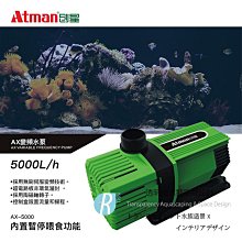 Atman創星SKF-200/300雨淋式內置三角型過濾器魚缸深度20-40cm 歷史價格詳細信息