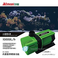 Atman創星SKF-200/300雨淋式內置三角型過濾器魚缸深度20-40cm 歷史價格詳細信息