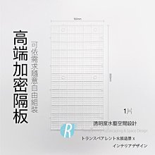 魚缸隔板擋板亞克力板蓋板小網格分離板透明魚缸隔離板隔斷水族箱 歷史價格詳細信息