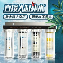 魚缸流水過濾器凈水循環多合一免換水系統全自動養魚池凈化加氧泵 歷史價格詳細信息