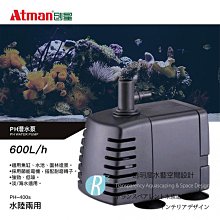 Atman創星SKF-200/300雨淋式內置三角型過濾器魚缸深度20-40cm 歷史價格詳細信息