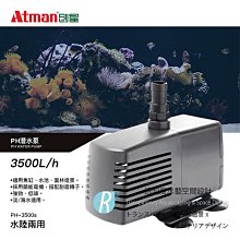 Atman創星SKF-200/300雨淋式內置三角型過濾器魚缸深度20-40cm 歷史價格詳細信息