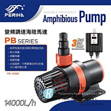 透明度 TRN｜PERIHA 貝立海｜靜音雙孔微調打氣馬達 MA-2000｜2X6.0L/min｜打氣機 空氣幫浦 歷史價格詳細信息