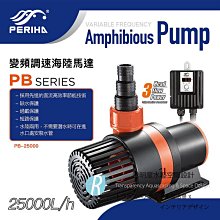 透明度 TRN｜PERIHA 貝立海｜靜音雙孔微調打氣馬達 MA-2000｜2X6.0L/min｜打氣機 空氣幫浦 歷史價格詳細信息