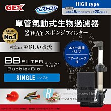 透明度 TRN｜GEX 五味｜高性能活性碳＋沸石｜10入｜吸收異味 改善水色 去阿摩尼亞 去氨 去亞硝酸 去NO2 歷史價格詳細信息