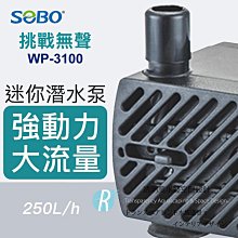 透明度 TRN｜SOBO 松寶｜烏龜池專用潜水泵 WP-08H｜300L/h｜沉水馬達 內置過濾馬達 噴泉馬達 歷史價格詳細信息