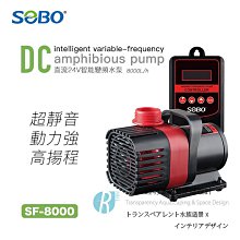 透明度 TRN｜SOBO 松寶｜烏龜池專用潜水泵 WP-08H｜300L/h｜沉水馬達 內置過濾馬達 噴泉馬達 歷史價格詳細信息